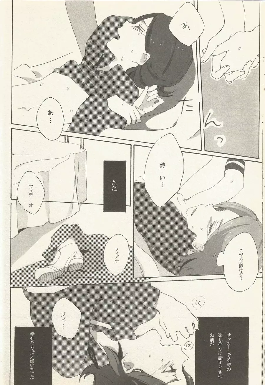 border‐line phobic Page.15