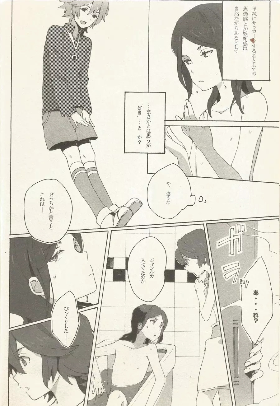 border‐line phobic Page.7