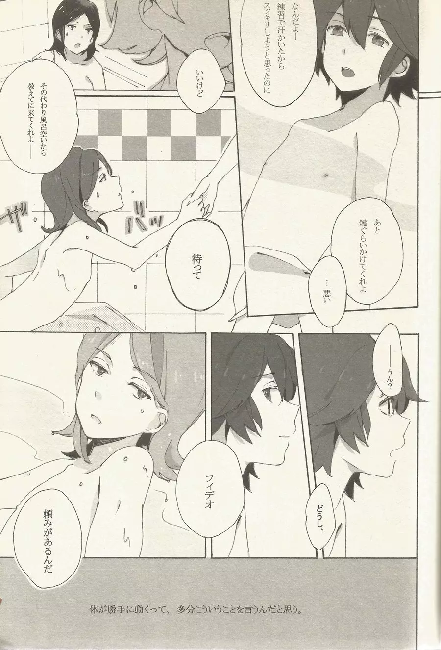 border‐line phobic Page.8