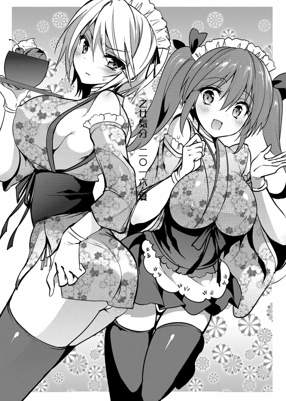 学校で性春!総集編4 Page.170