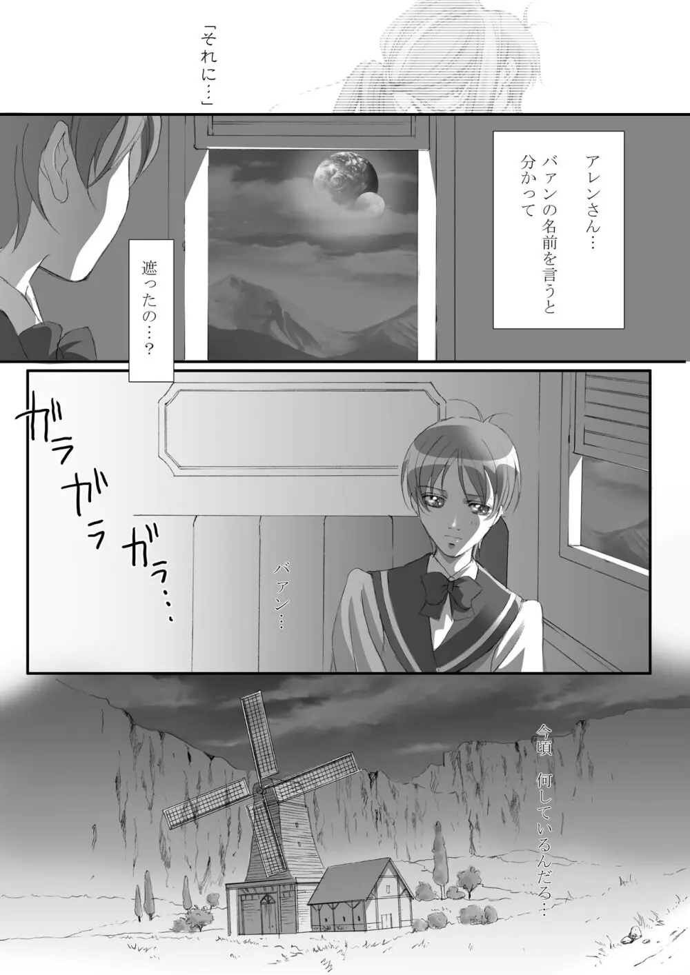 Bird in a Box 1 Page.19