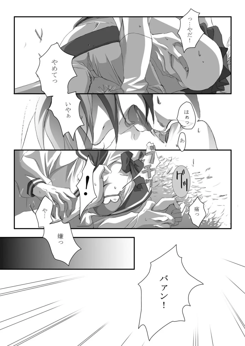 Bird in a Box 1 Page.30