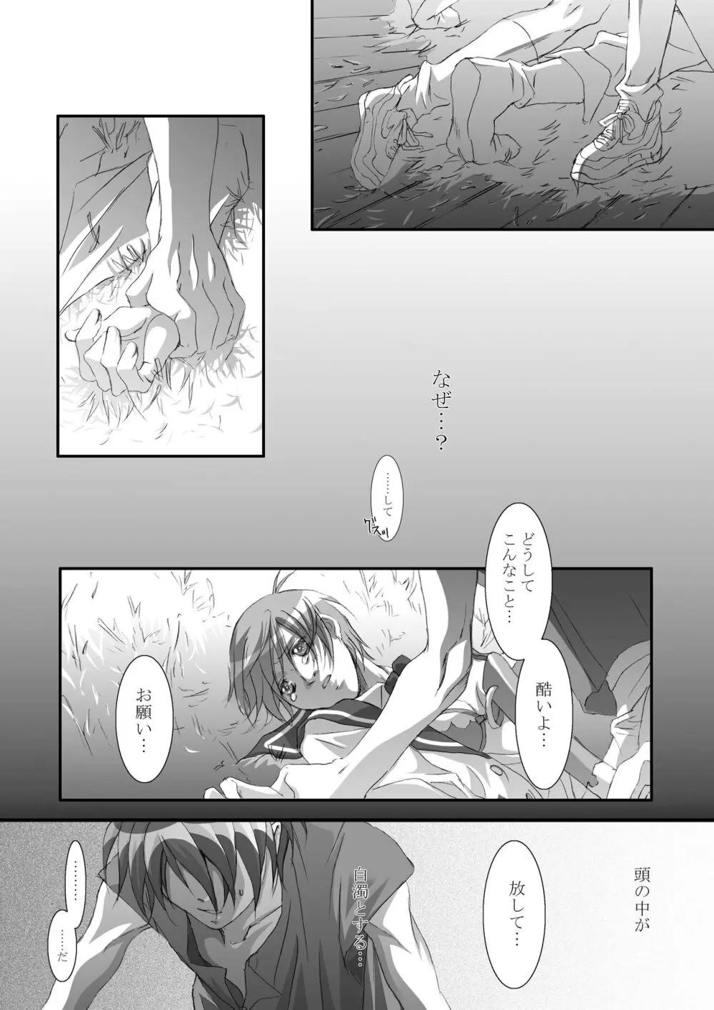 Bird in a Box 1 Page.31