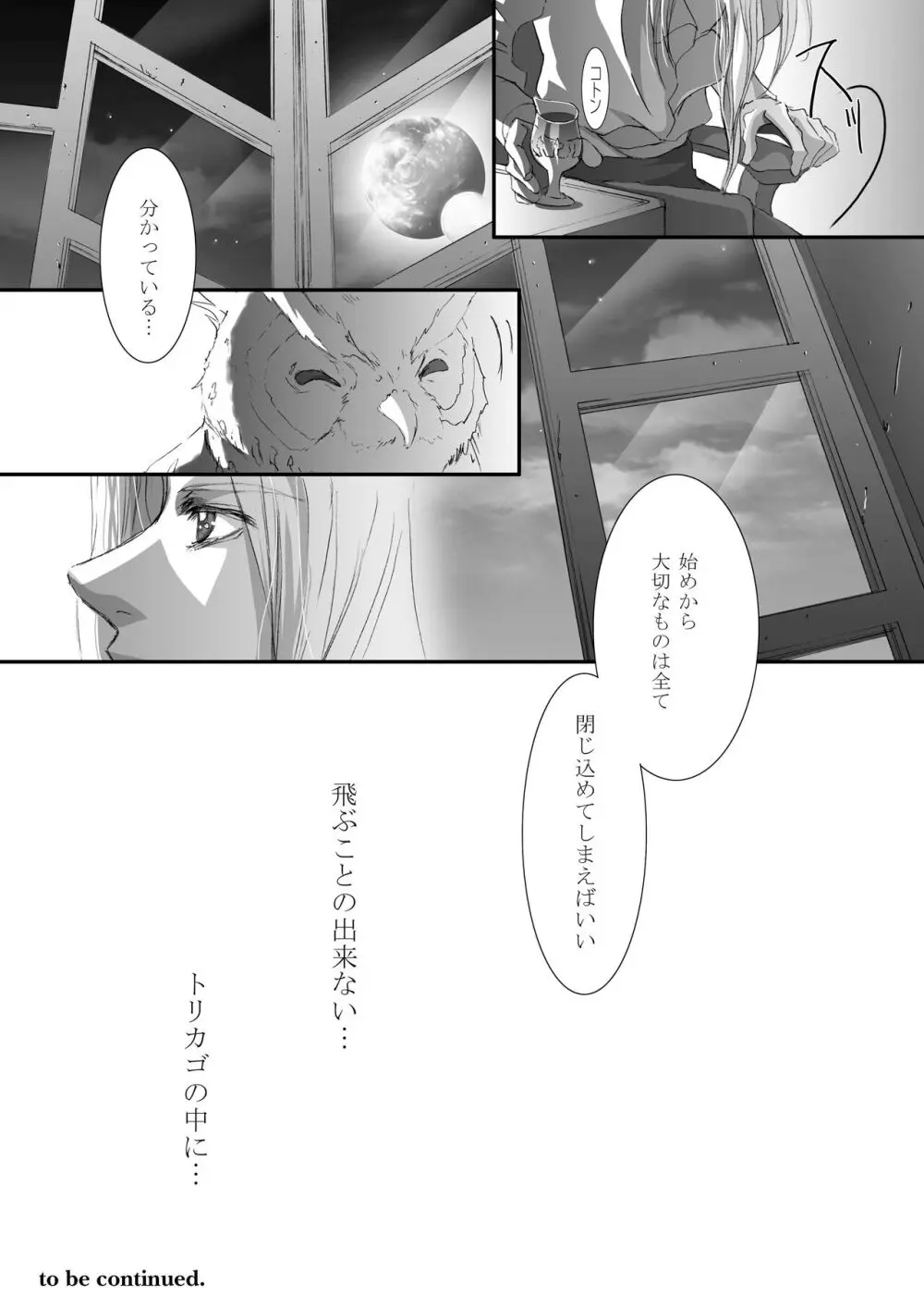 Bird in a Box 1 Page.34