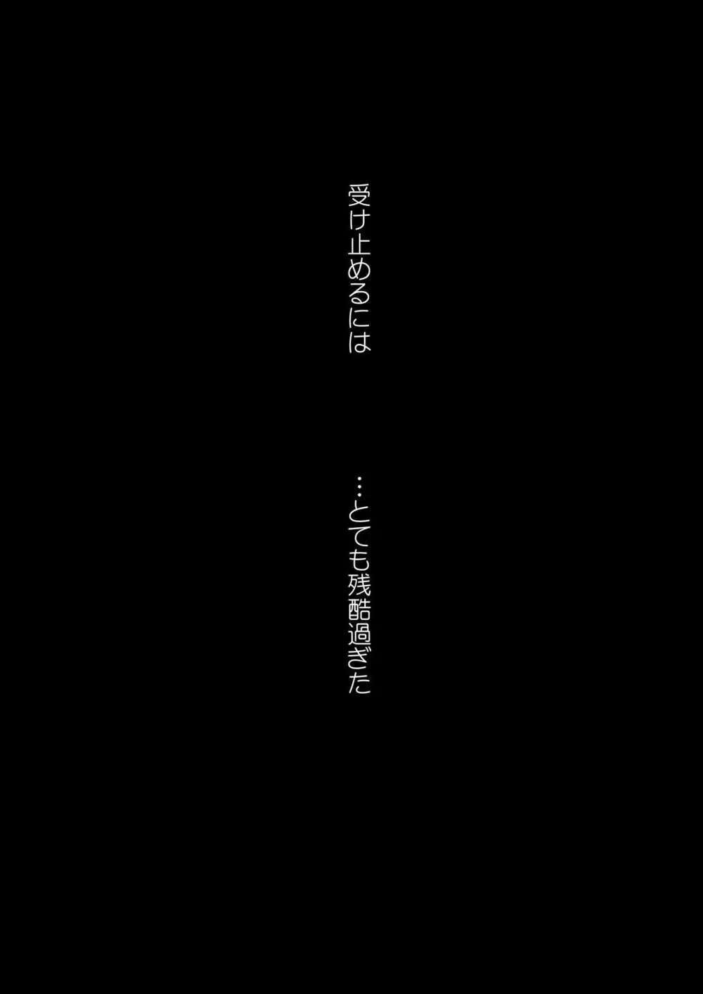 カゴノトリ2 Page.7