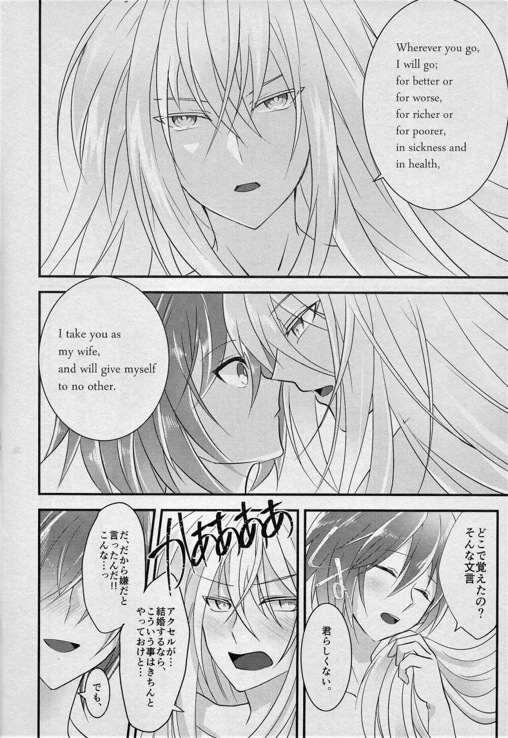 ジャストマリード Page.15