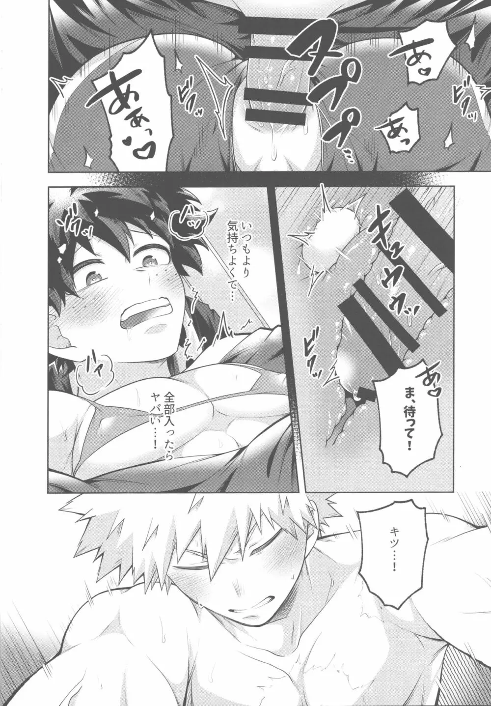ヒロス脱いだらマイクロビキニ Page.16