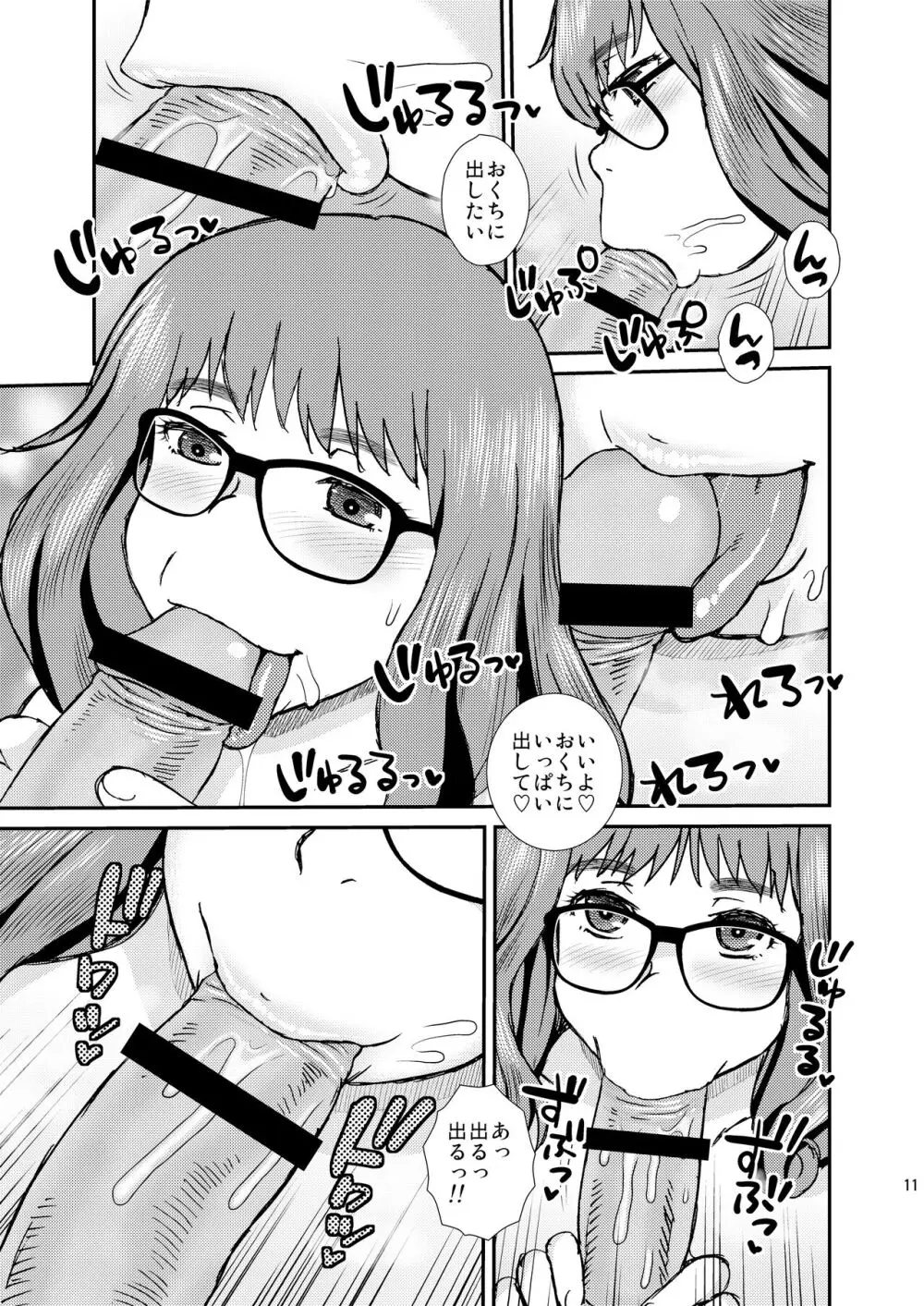 Vanilla Page.10