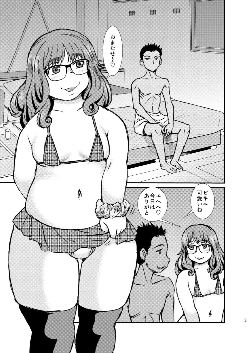 Vanilla Page.2