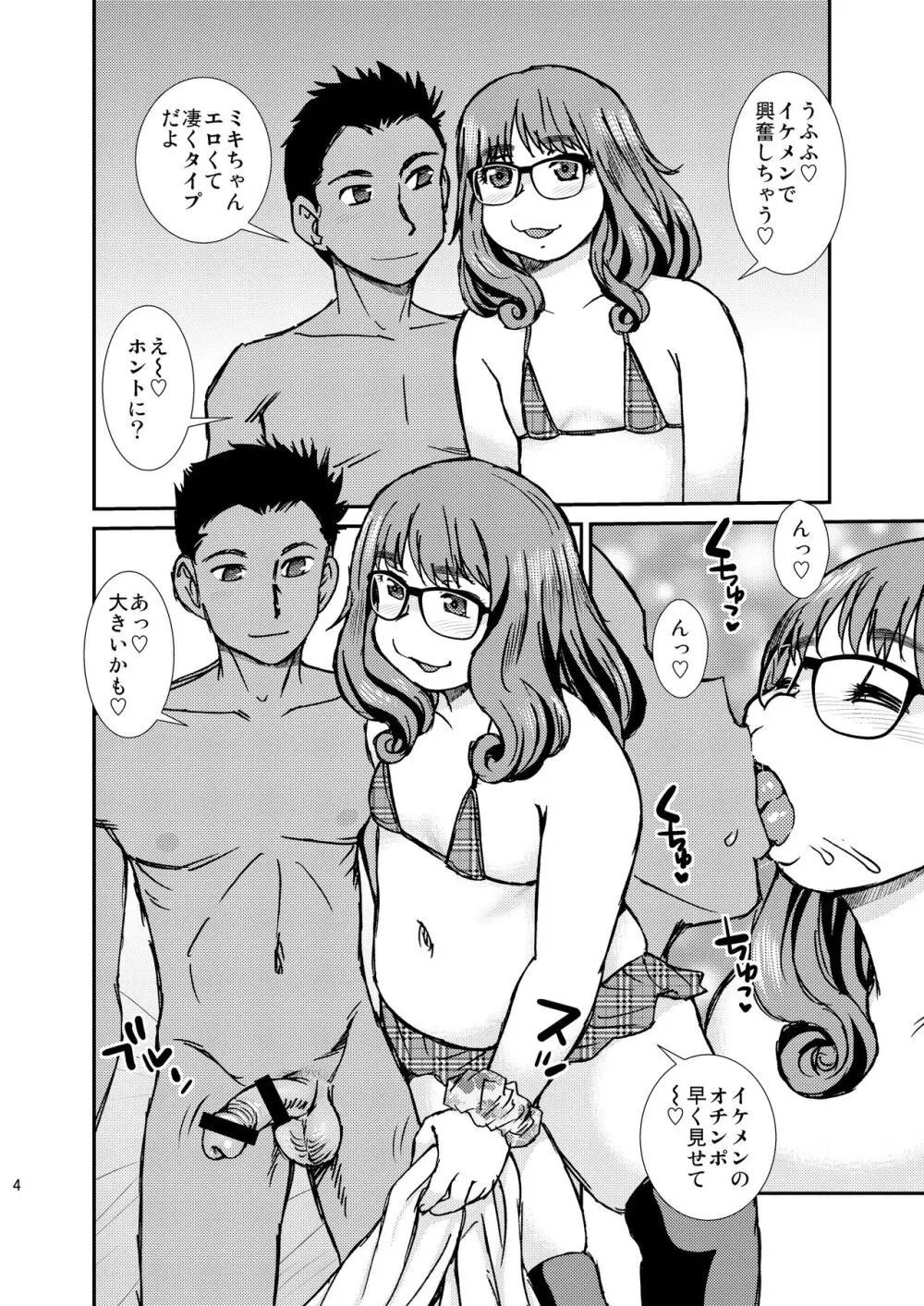 Vanilla Page.3