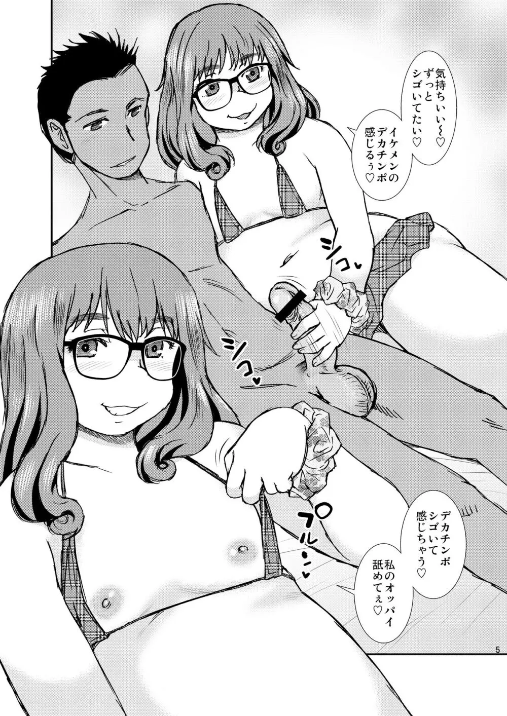 Vanilla Page.4