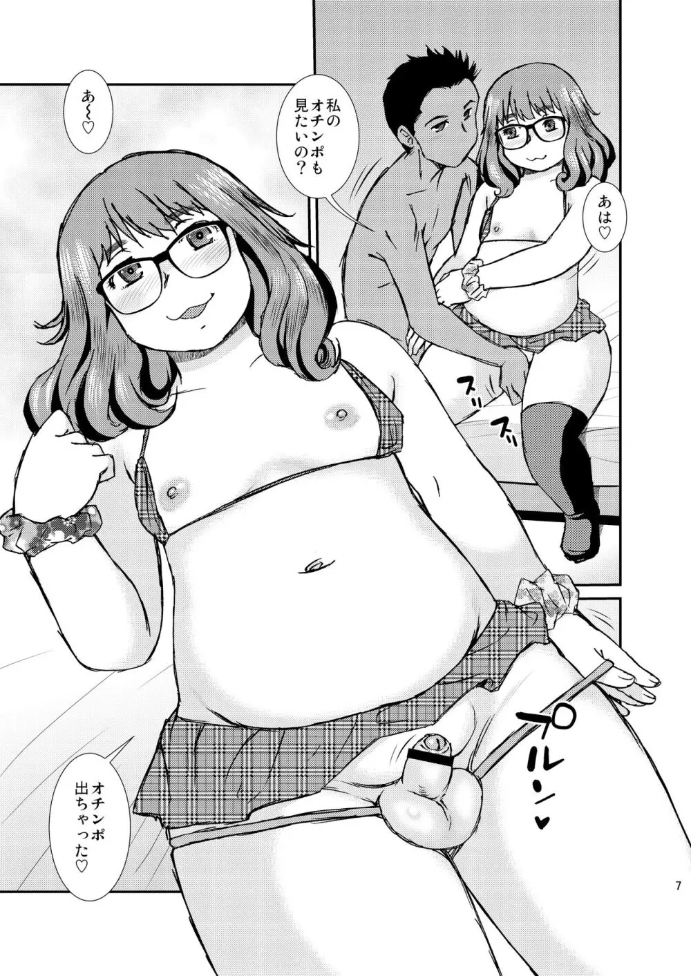 Vanilla Page.6
