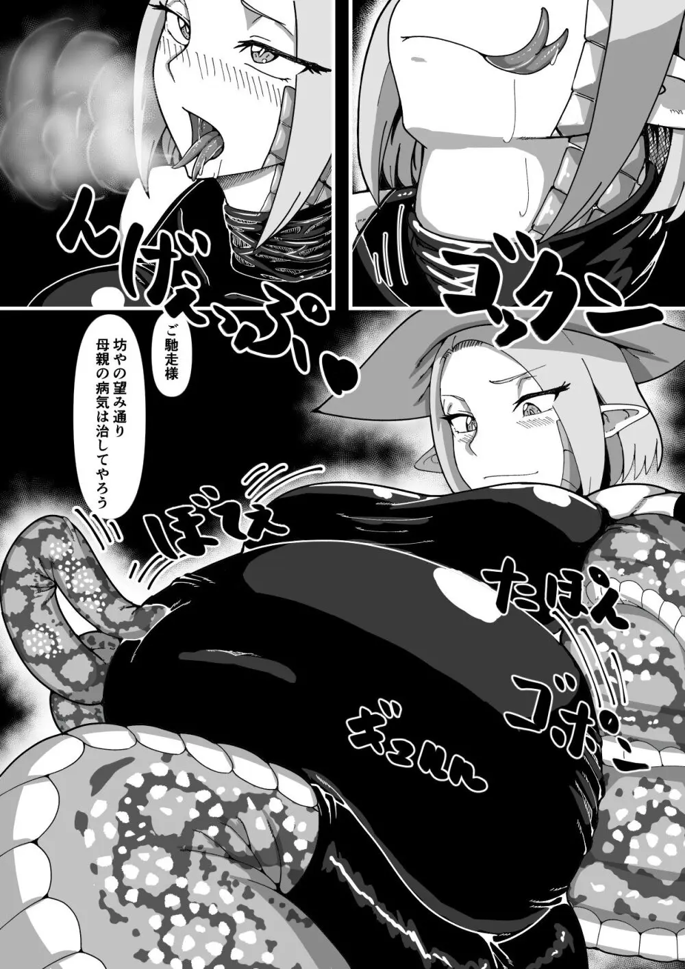 Witch lamia vore Page.4