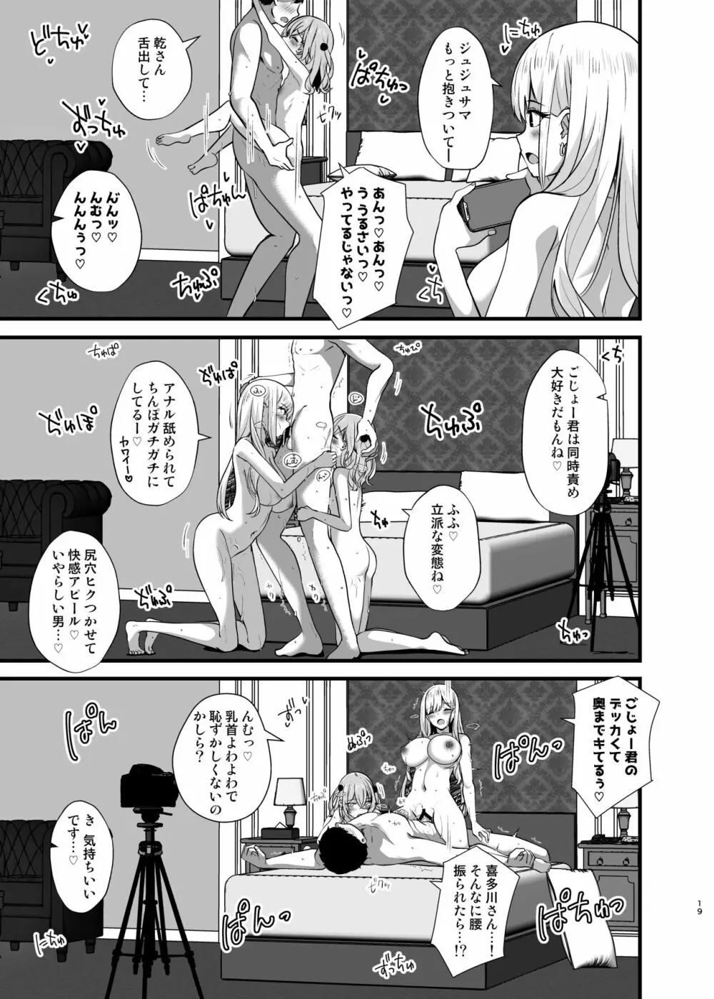 ホ込み0円コスパコ撮影会.mp4 Page.19