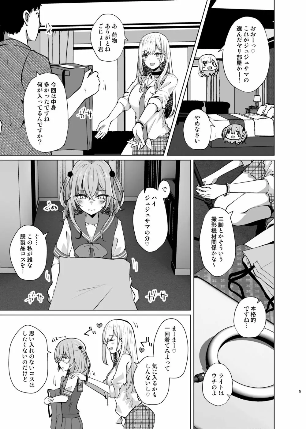 ホ込み0円コスパコ撮影会.mp4 Page.5