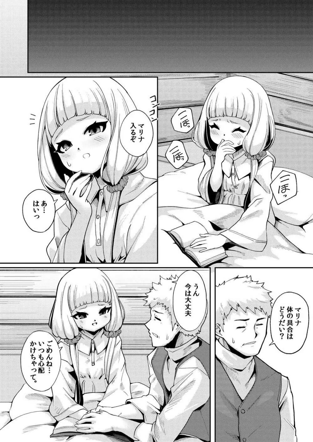 Planter's Child Page.4