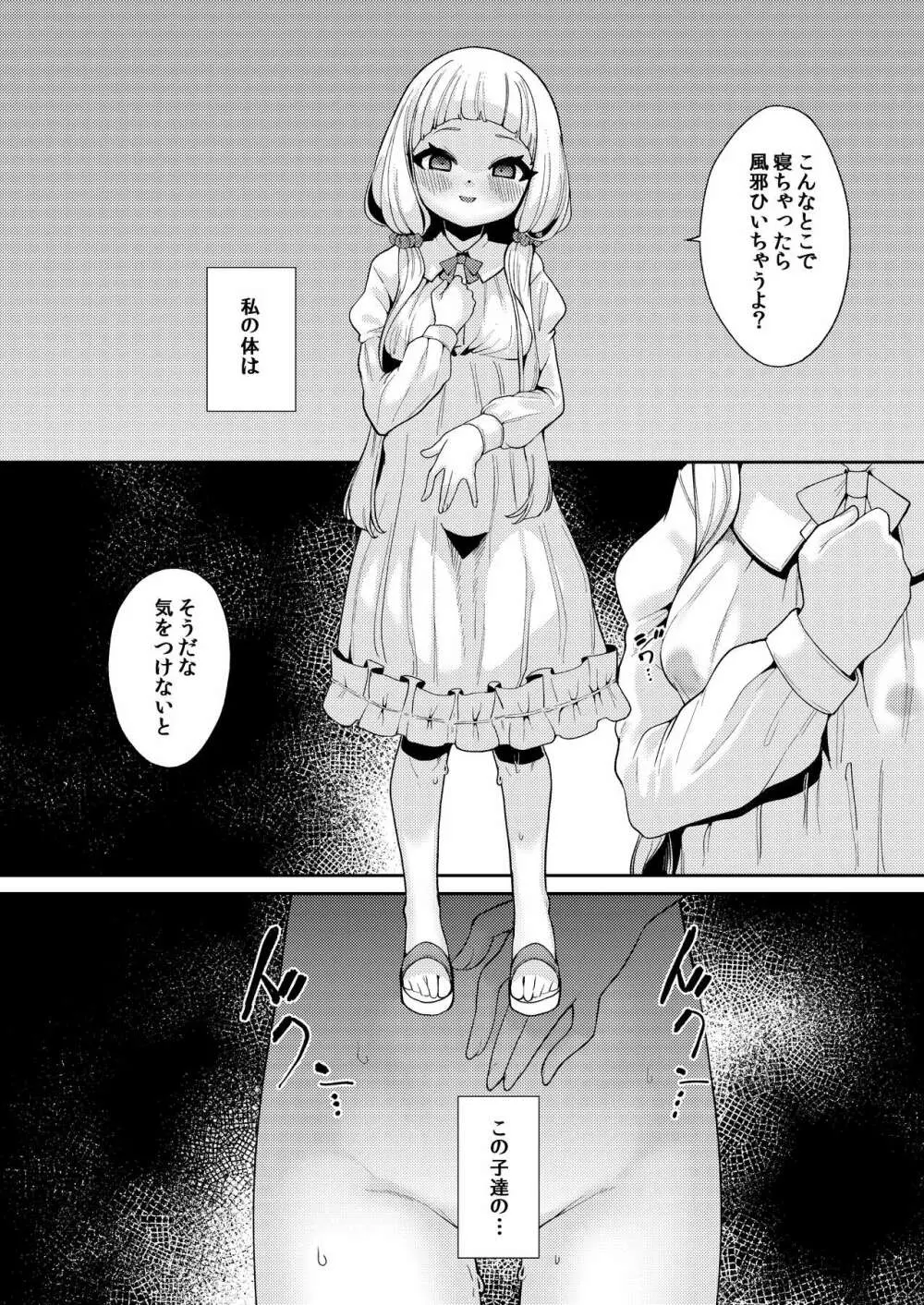 Planter's Child Page.43