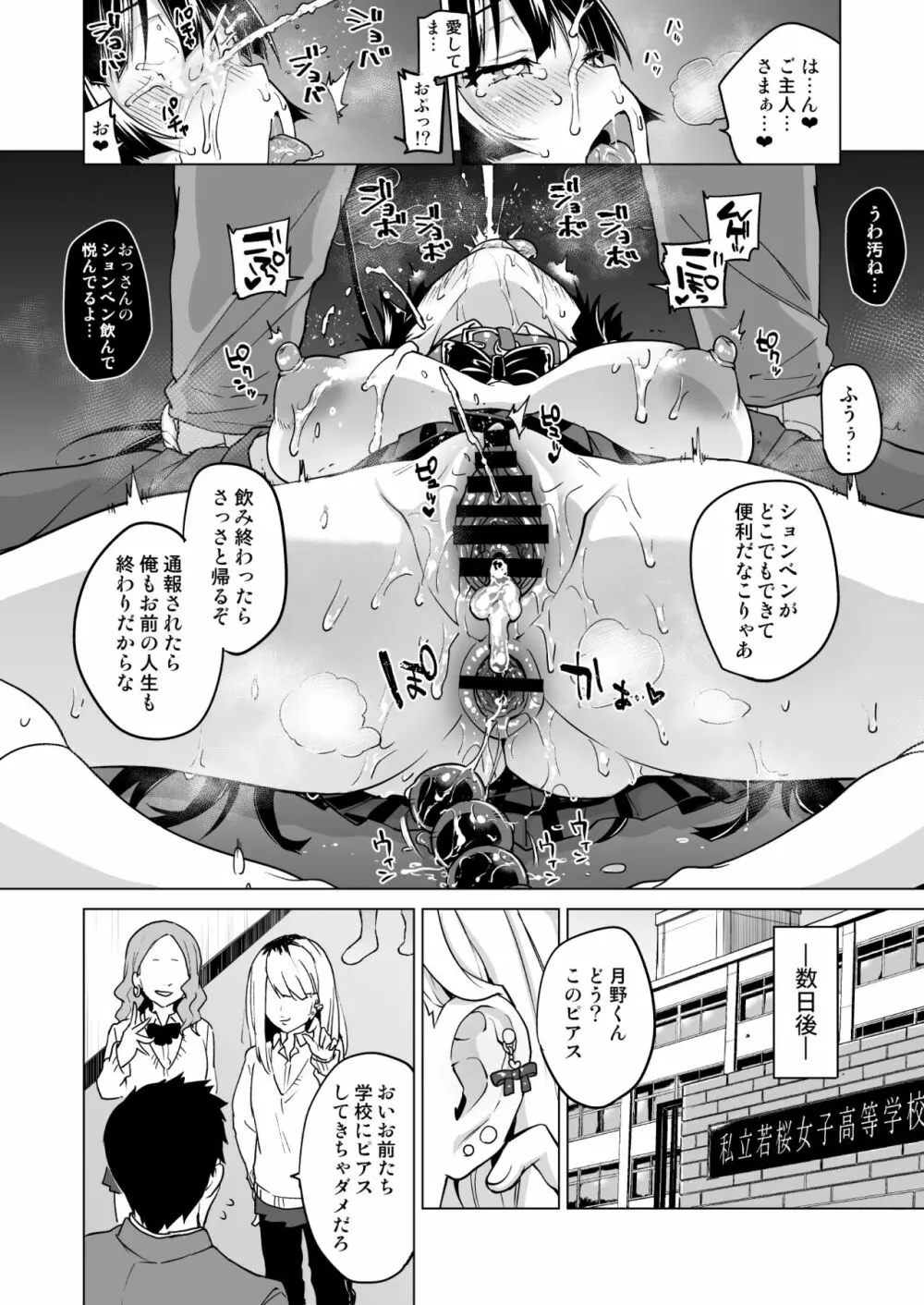 千鶴ちゃん開発日記総集編+ Page.169