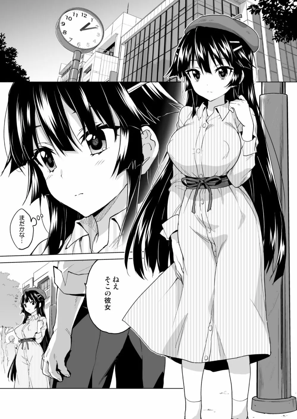 千鶴ちゃん開発日記総集編+ Page.174