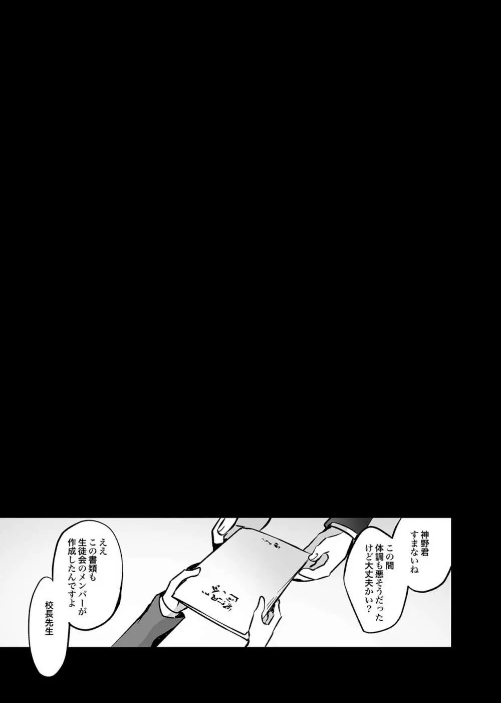 学校で性春！総集編4 Page.160