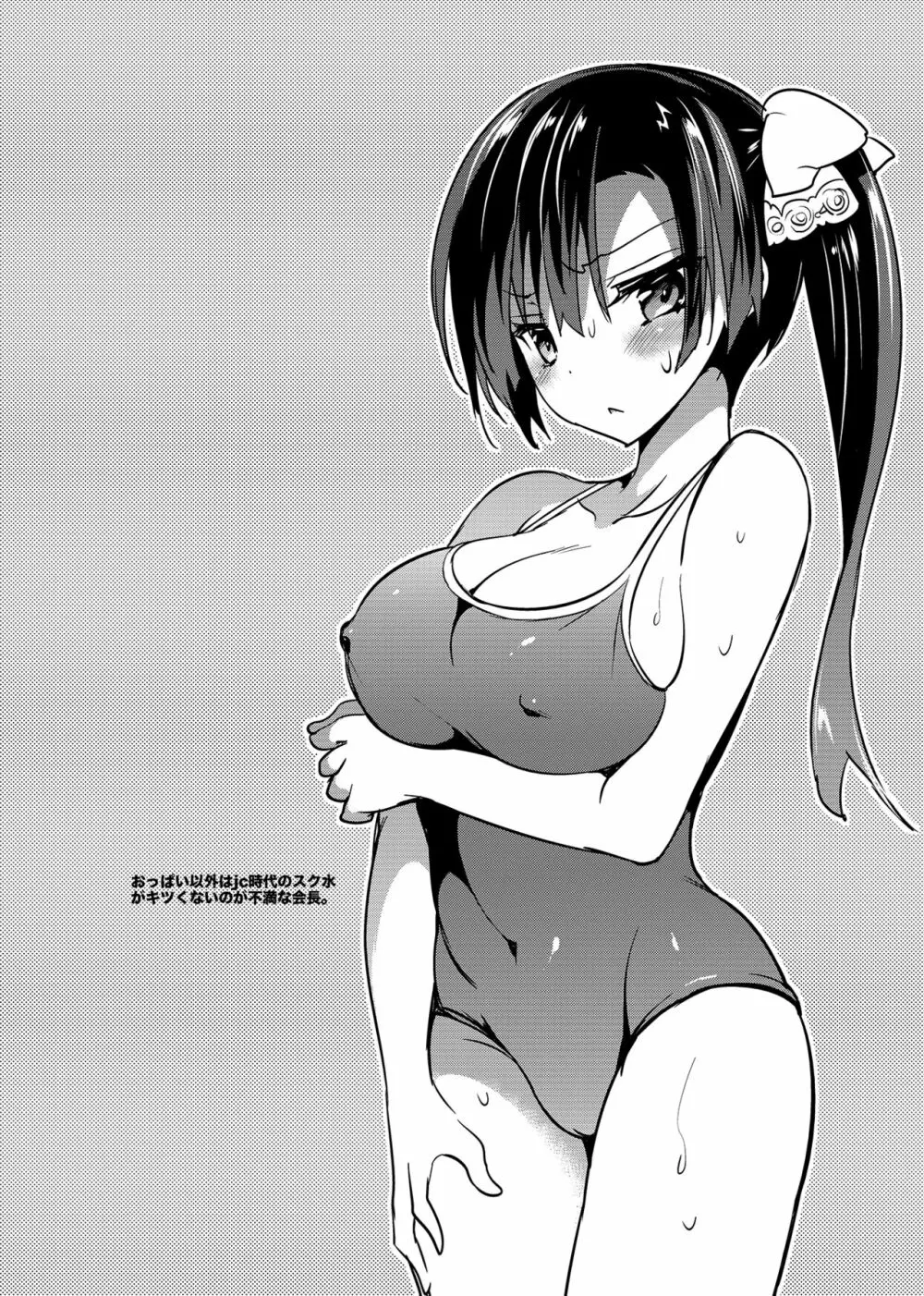 学校で性春！総集編4 Page.170
