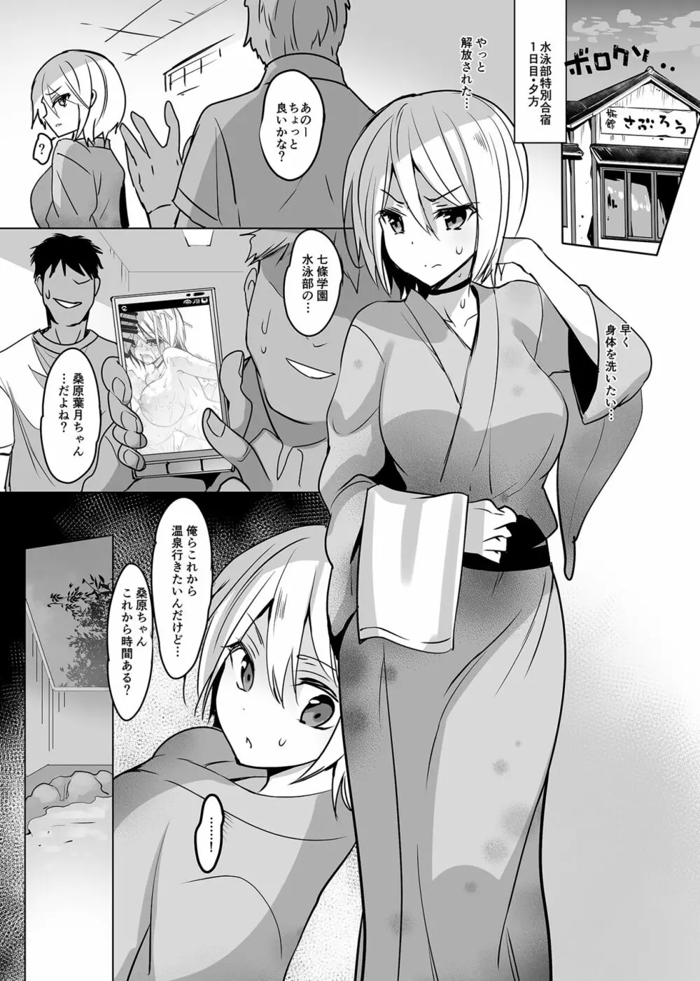学校で性春！総集編4 Page.181