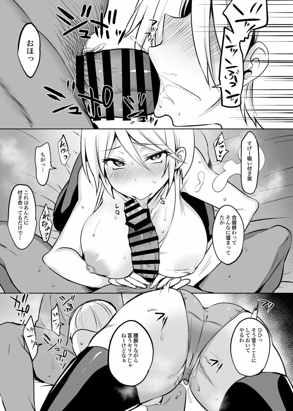 学校で性春！総集編4 Page.198