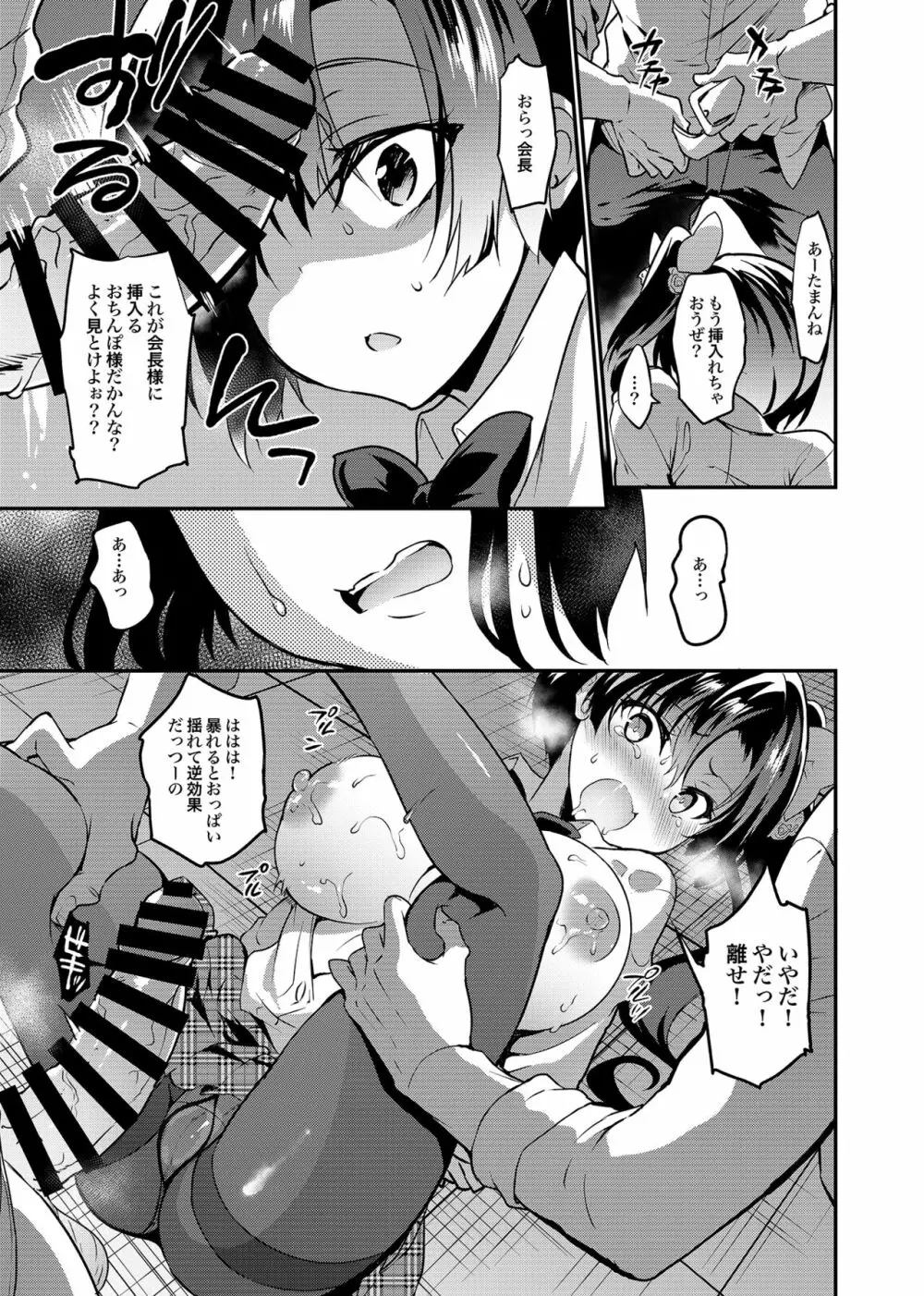 学校で性春！総集編4 Page.48
