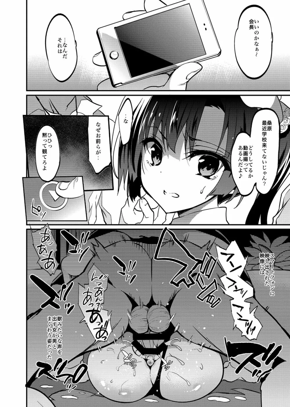 学校で性春！総集編4 Page.65