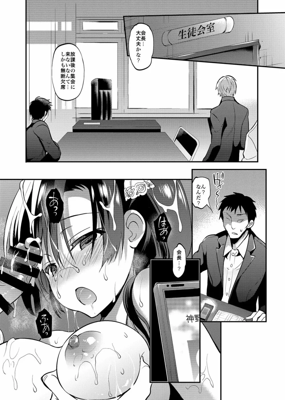 学校で性春！総集編4 Page.97