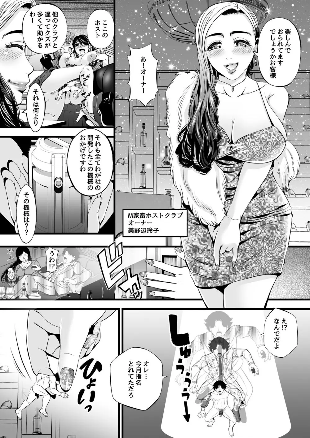 M livestock shrink host club Page.2