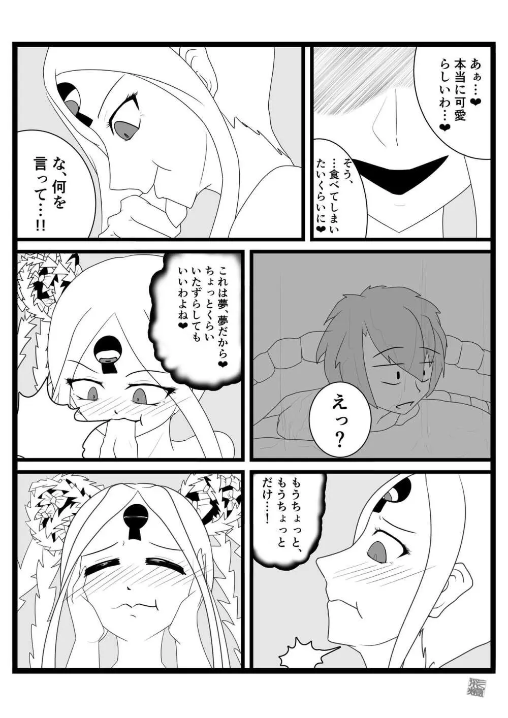 Abigail vore Page.2