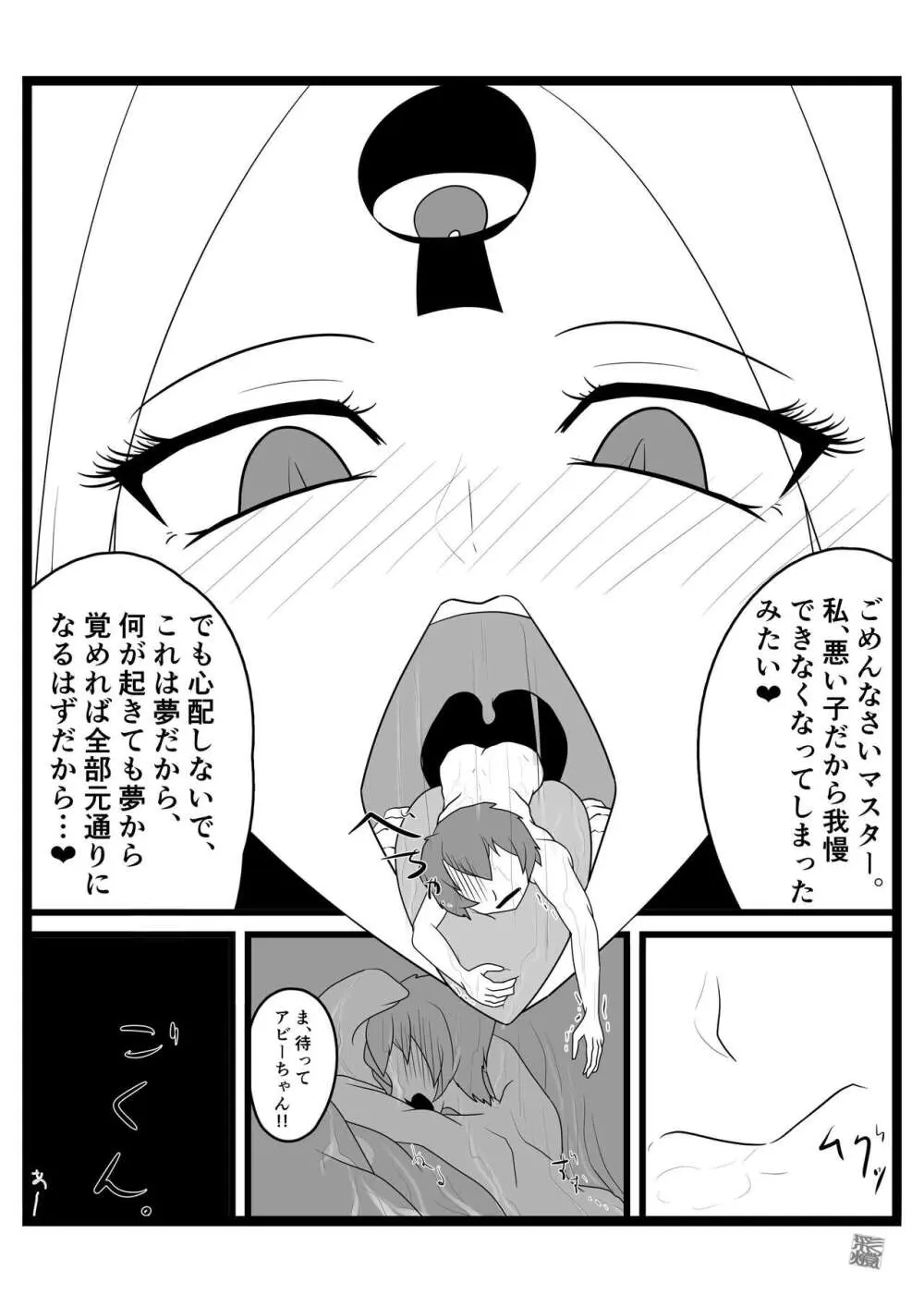 Abigail vore Page.3