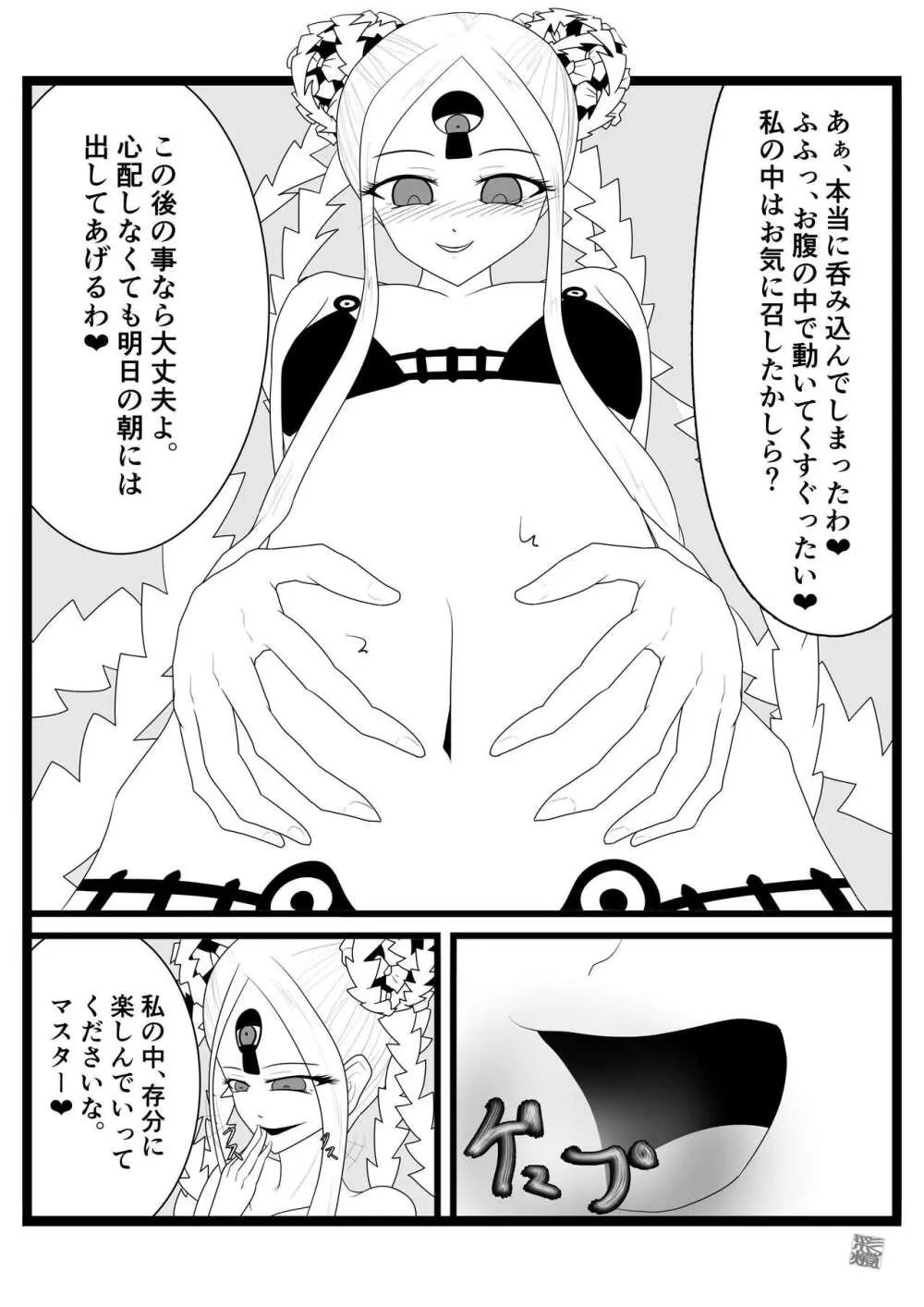 Abigail vore Page.4