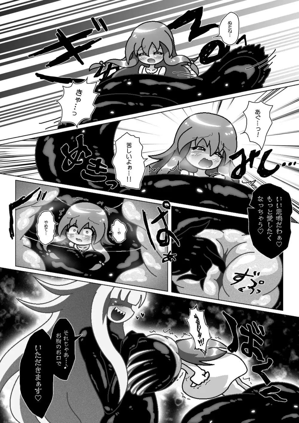 The vore incident Page.2