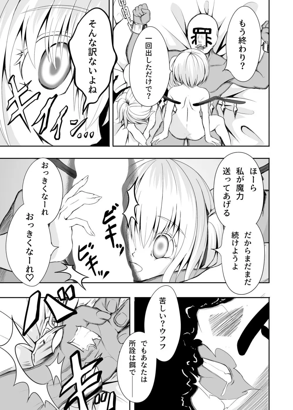 Meal of Vampire Page.11