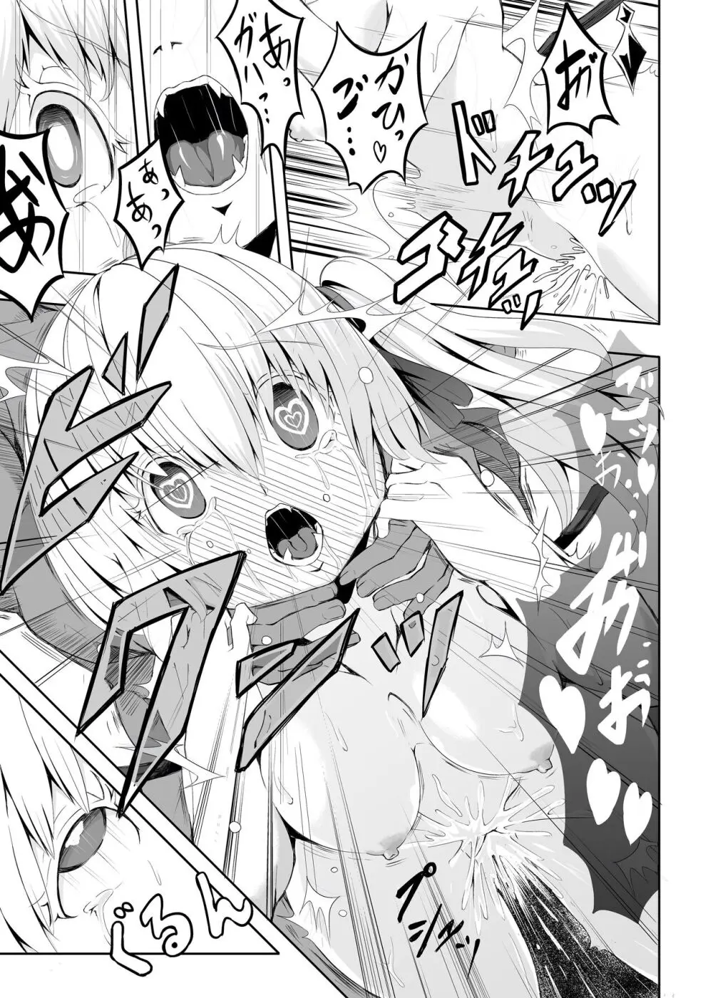 Meal of Vampire Page.15