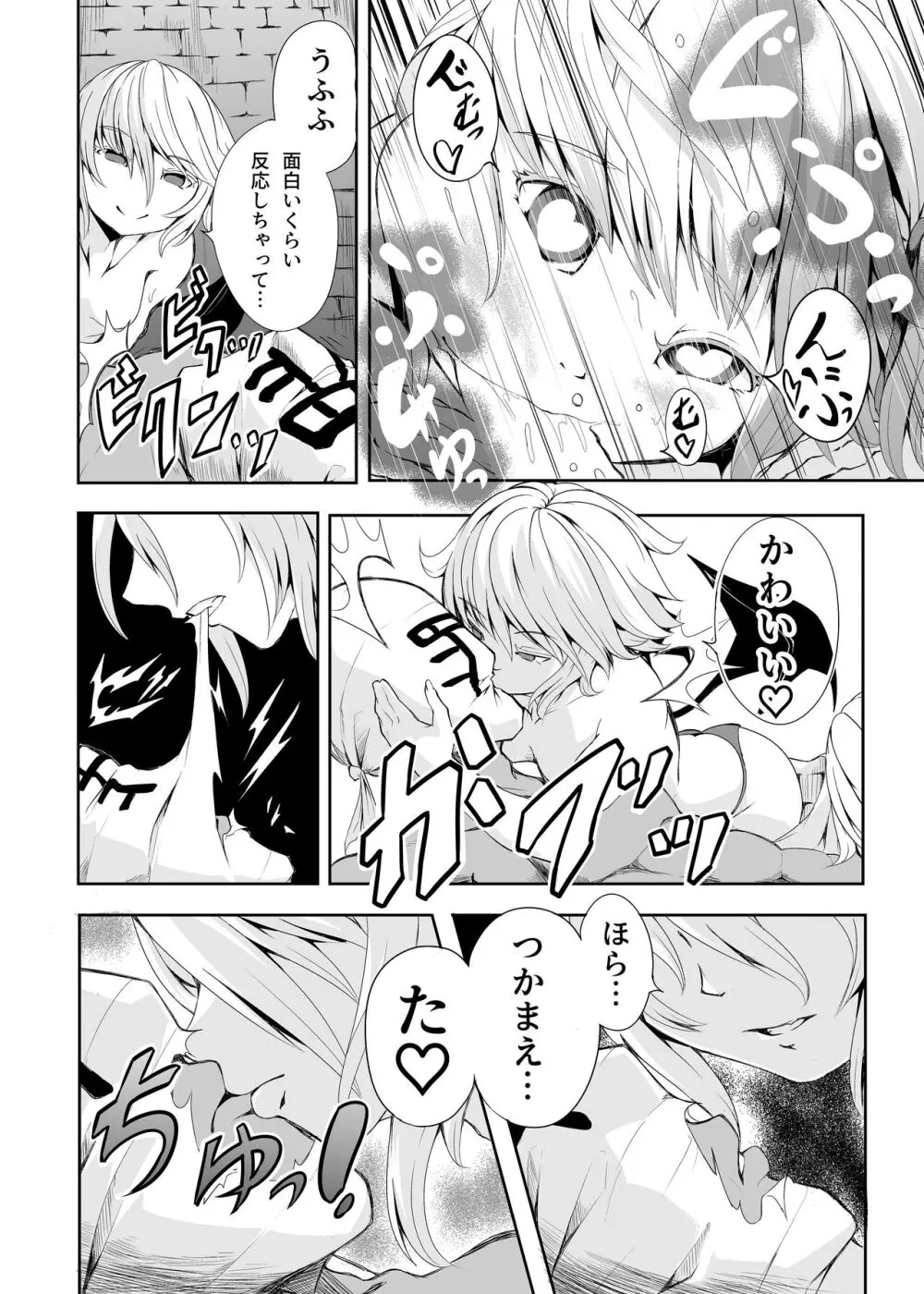 Meal of Vampire Page.6
