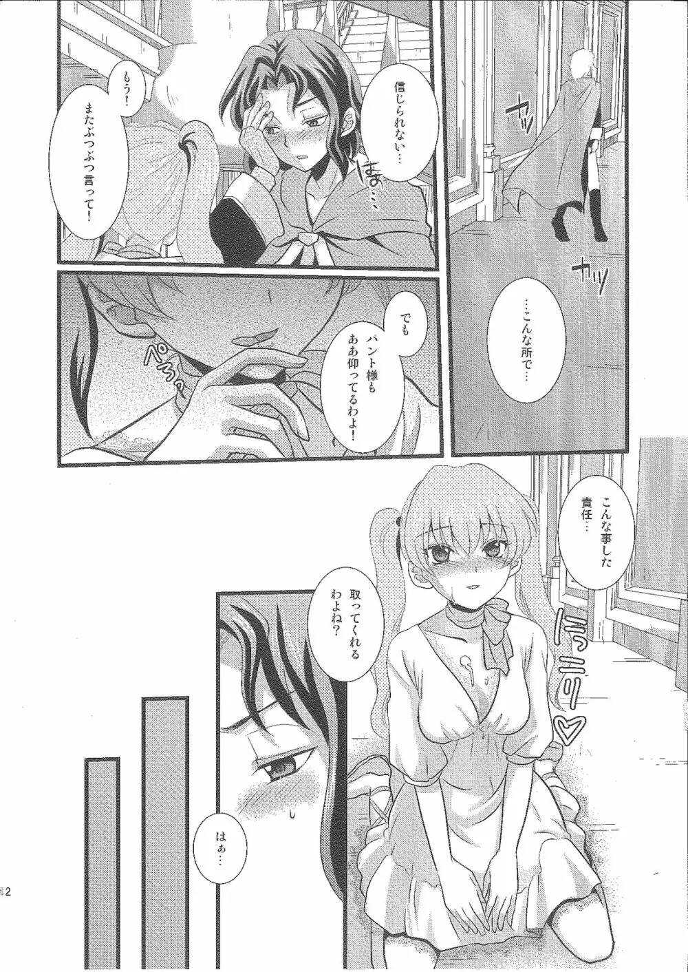 Candy Cutie 10 Page.11