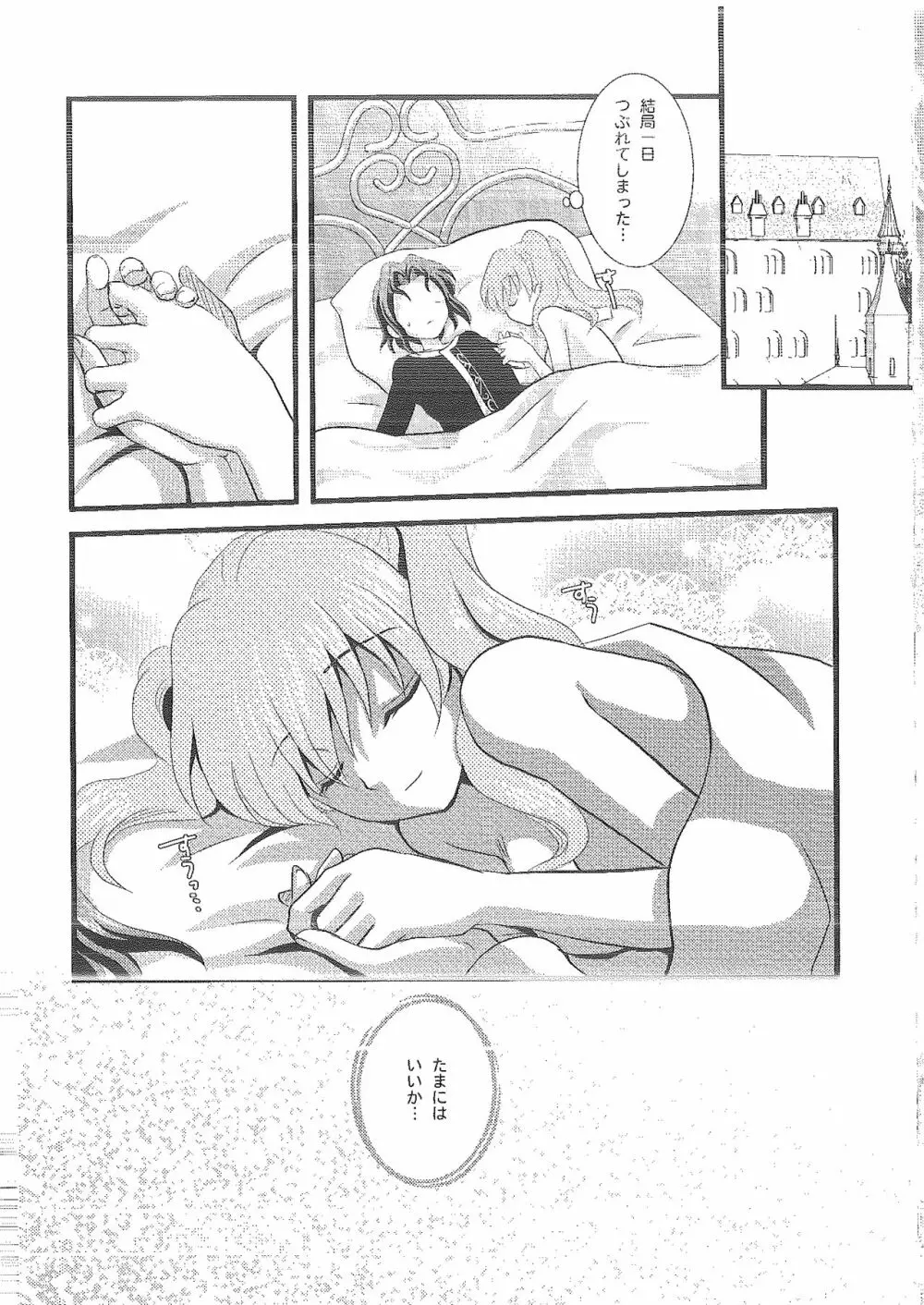 Candy Cutie 10 Page.23