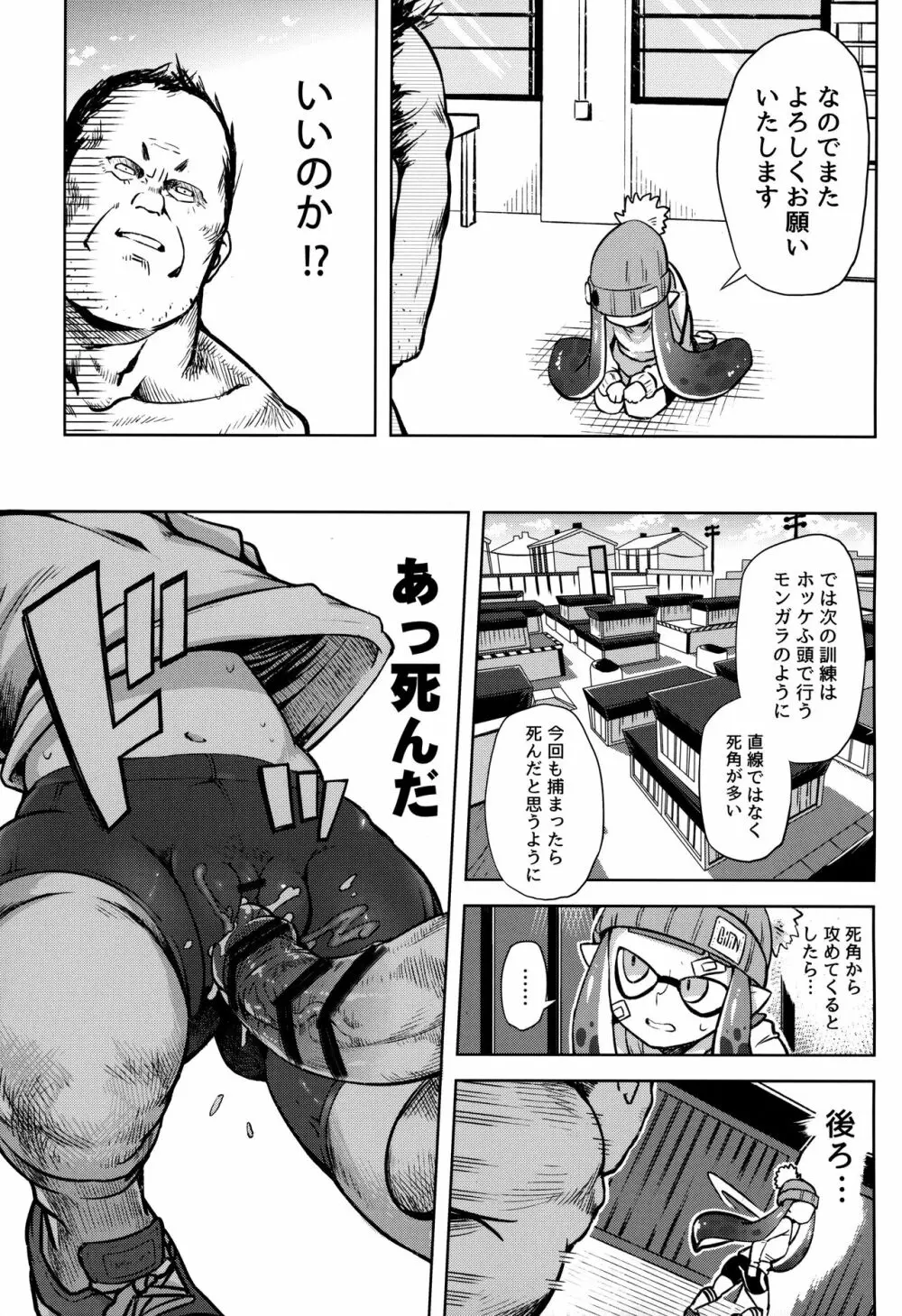 エロイカより愛をこめて Page.16