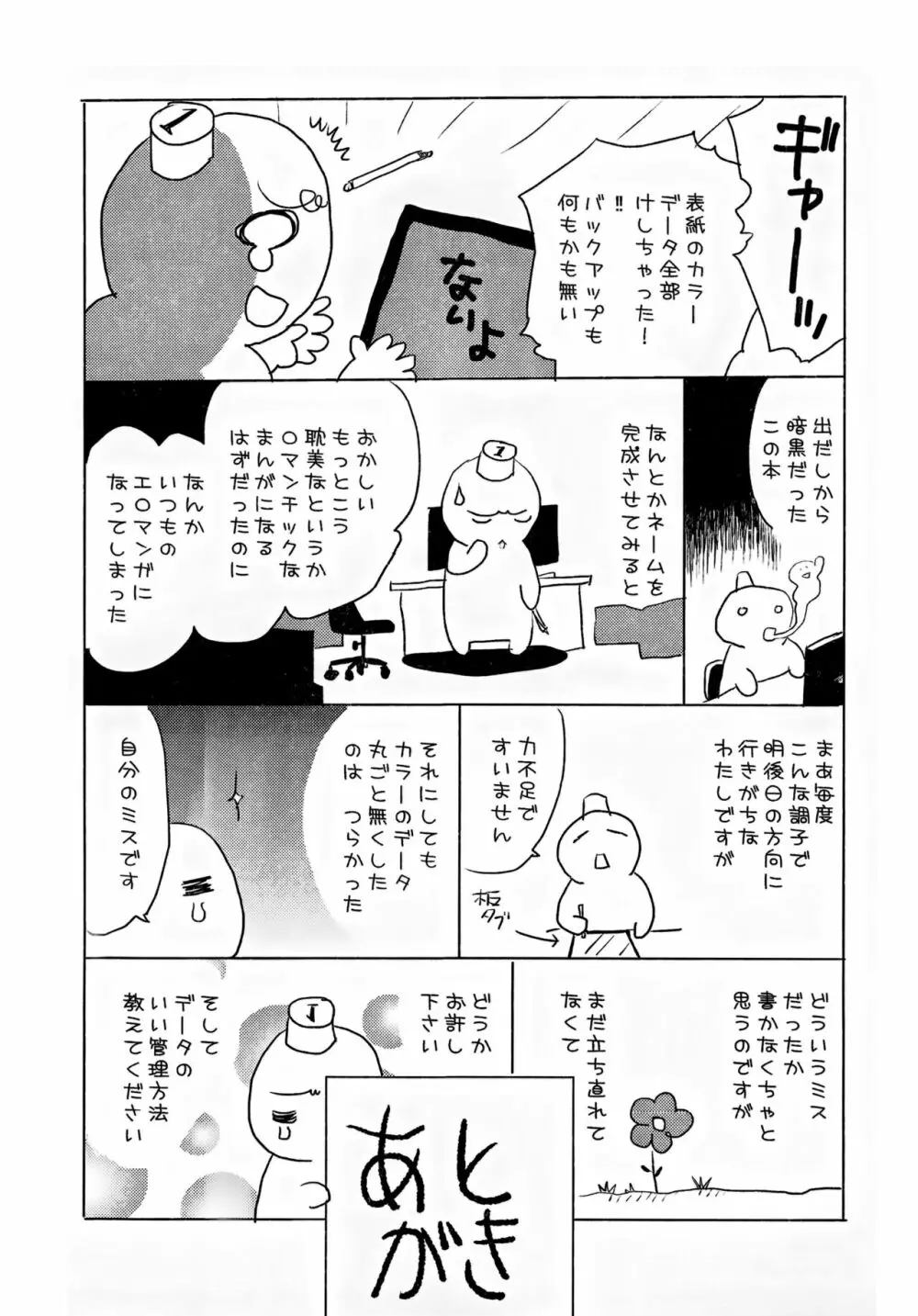 locked flower Page.20