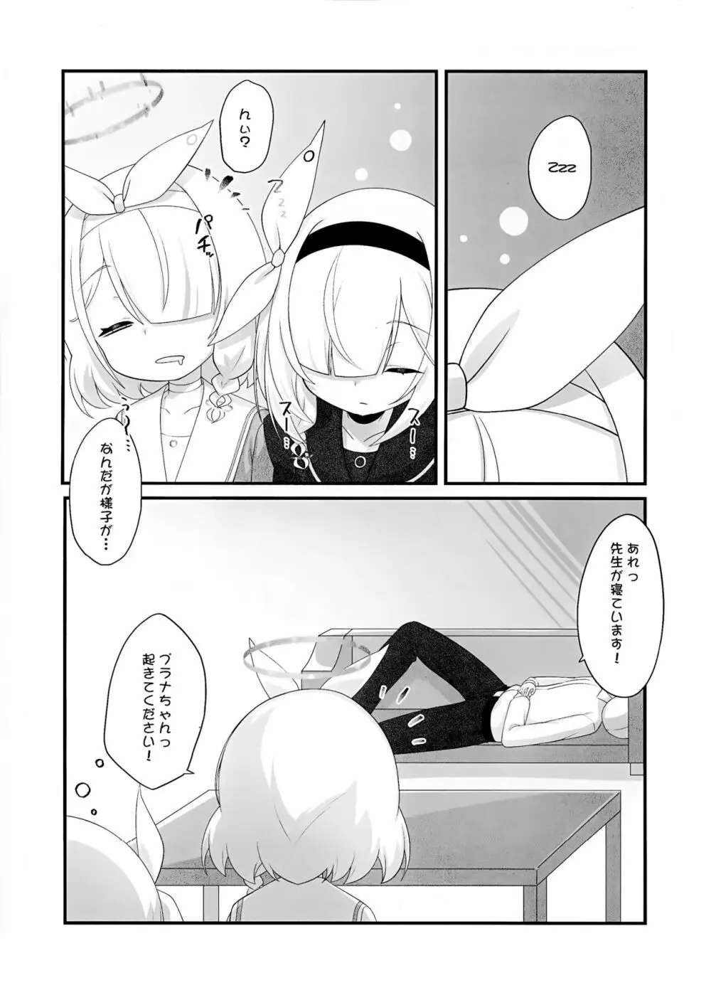 アロナとプラナのマイクロビキニあーかいぶ Page.2
