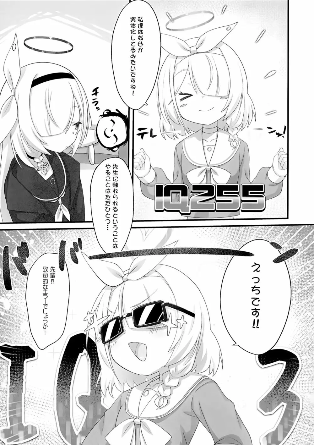アロナとプラナのマイクロビキニあーかいぶ Page.4