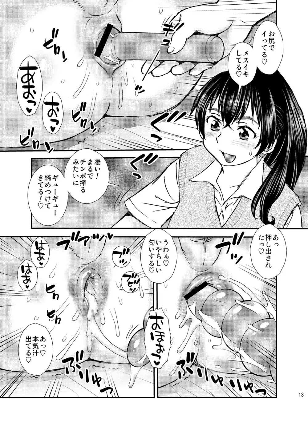 FAG01 Page.12