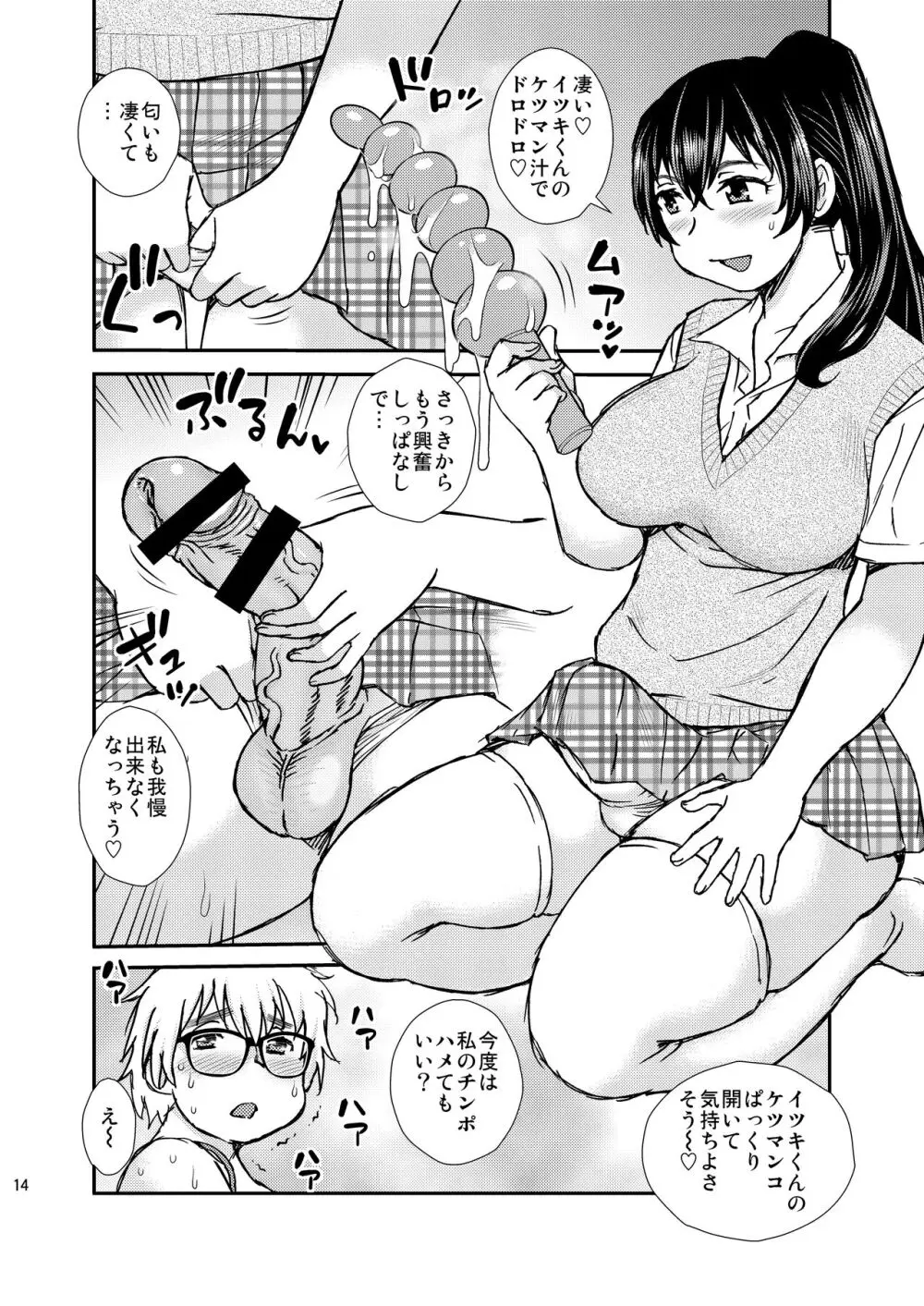 FAG01 Page.13