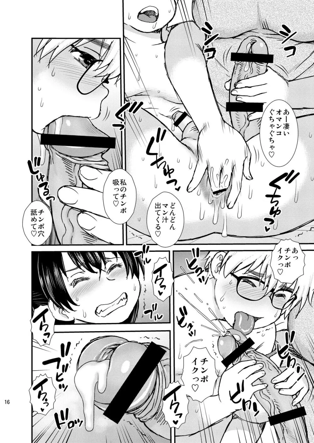 FAG01 Page.15