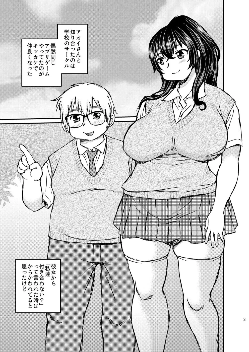 FAG01 Page.2