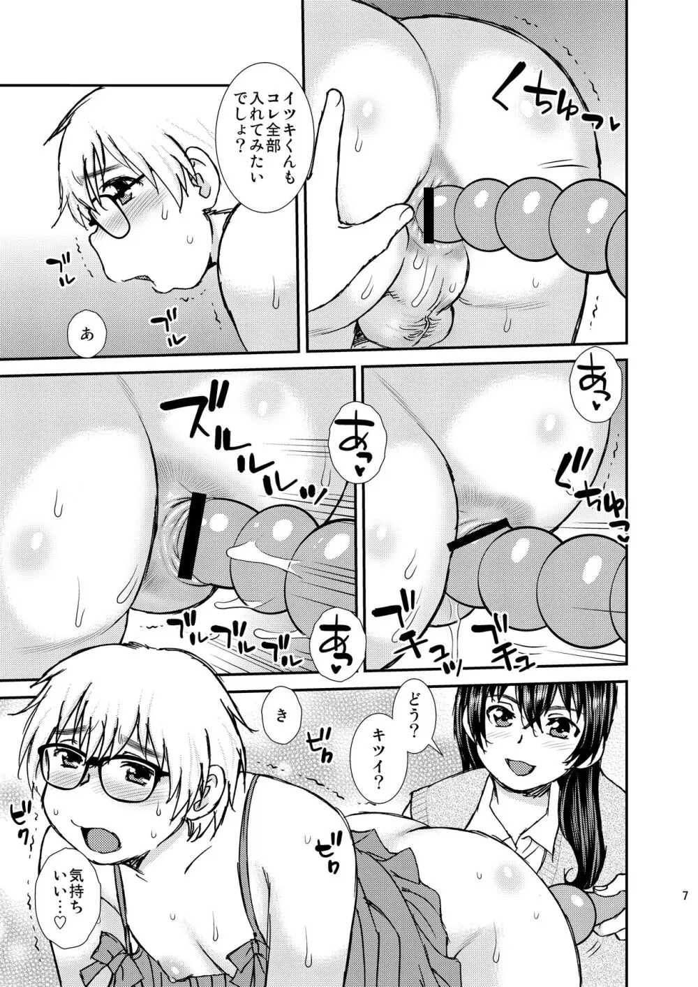 FAG01 Page.6