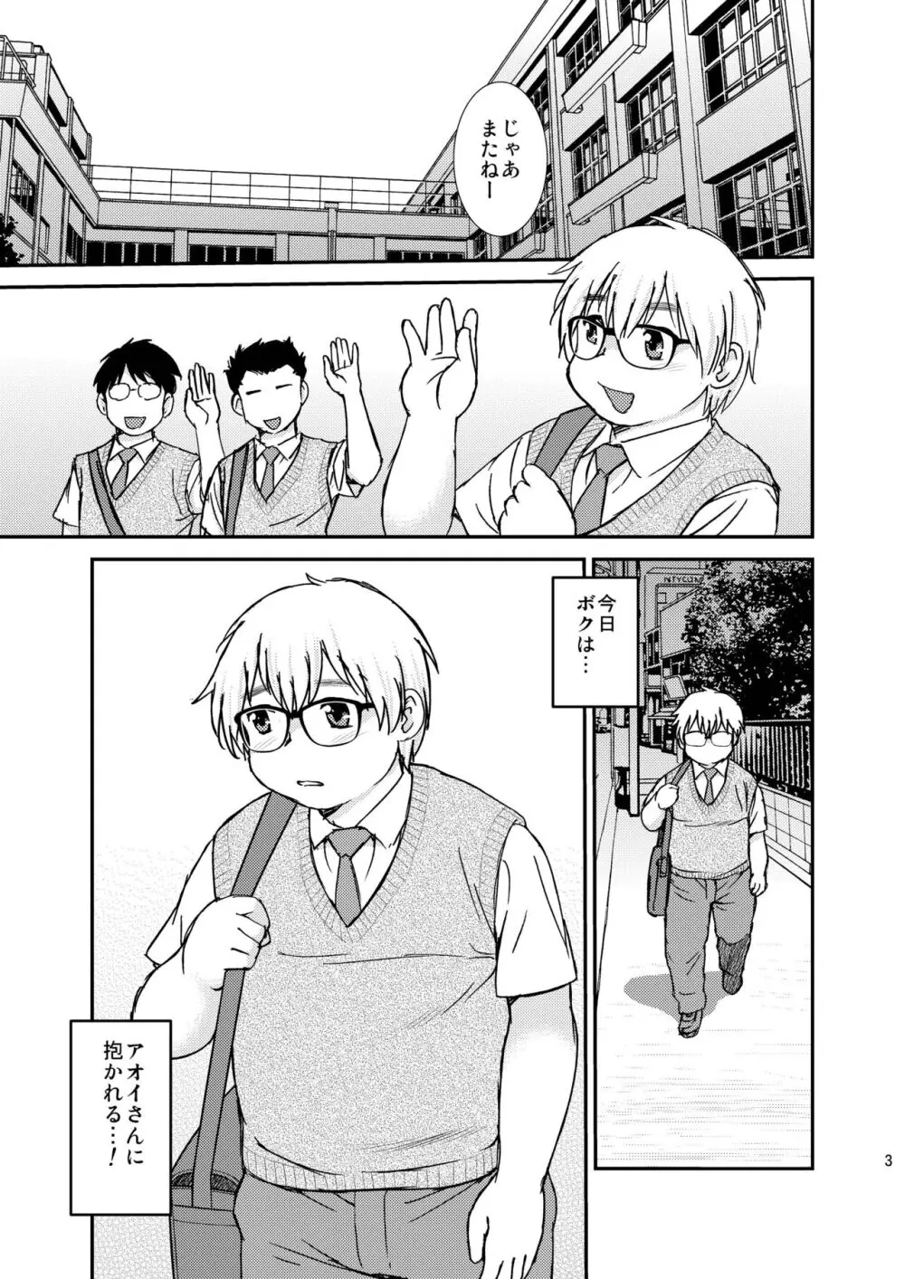 FAG02 Page.3